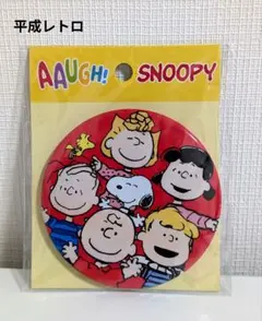 希少！SNOOPY＆FRIENDS　缶バッジ　未開封　レトロ