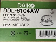 未使用品　DAIKO LEDダウンライト DDL-6104AW