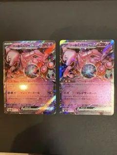 ロケット団のミュウツーEX RR メガドリームEX