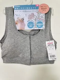 新品未使用⭐︎ グンゼ　セルフェア　前開きラクブラ　M
