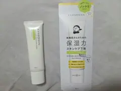KANSO SAN スキンケア下地 緑 30g