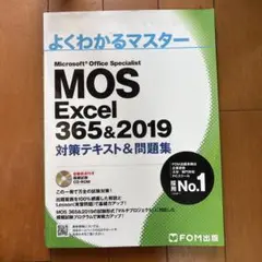 2025年最新】mosテキストの人気アイテム - メルカリ