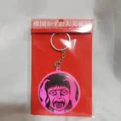 楳図かずお大美術展 洗礼リフレクターキーホルダー2