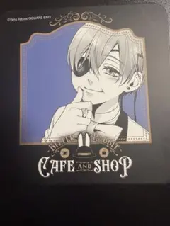 2026年最新】黒執事 コースター シエルの人気アイテム - メルカリ