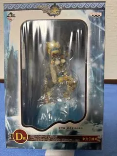 モンスターハンター一番くじD賞 ベリオシリーズ　フィギュア　新品未開封