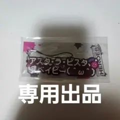専用出品