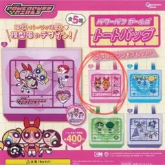 パワーパフガールズ トートバッグ ブロッサム　ガチャガチャ