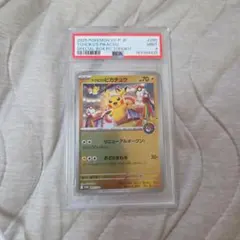 トウホクのピカチュウ psa9プロモ 260/sv-p ポケモンカード ポケカのサムネイル