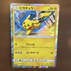 シブヤのピカチュウPROMO 値引き交渉可能 - メルカリ
