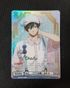 2025年最新】ヴァイスシュヴァルツブラウ ブルーロック サインの