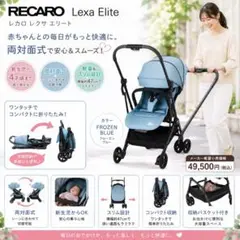 2026年最新】レカロ ベビーカーの人気アイテム - メルカリ