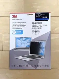 3M ブラックプライバシーフィルター PF12.1W S のぞき見防止フィルター