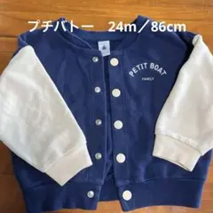 プチバトー アウター