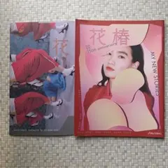 2026年最新】花椿 雑誌の人気アイテム - メルカリ