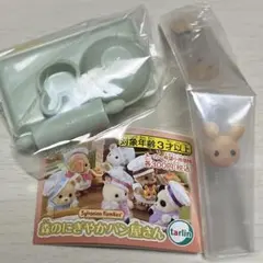 【新品未開封】森のにぎやかパン屋さん クッキー シルバニアファミリー ミニチュア