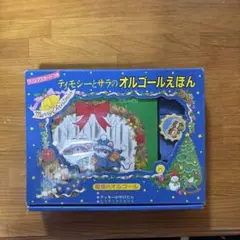 2026年最新】ティモシーとサラ クリスマスの人気アイテム - メルカリ
