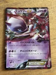 ミュウツーEXRR XY BREAK拡張パック「青い衝撃」 キラ 025/059 - メルカリ