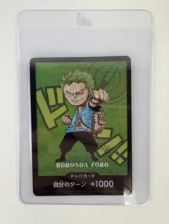 ONEPIECE ゾロ 空島 ラミネートカード ラミカード 当時物 レア 希少