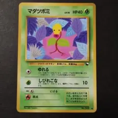 ガルーラ ● 拡張シート第3弾(緑版) PSA10 ガルーラ ○ 拡張シート第3弾(緑版) PSA10 PSA10】ガルーラ旧裏