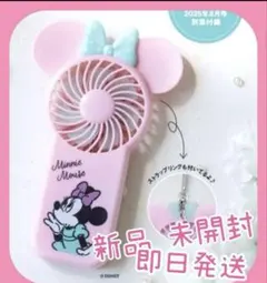【新品】ゼクシィ8月号 Disney ミニーマウス スタンド付き ハンディ扇風機