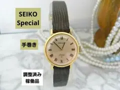 ヴィンテージ　セイコー　SEIKO　Spesial　手巻き　レディース　ウォッチ
