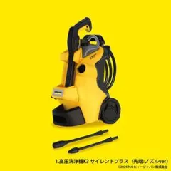 ジャンク品現状　ケルヒャー 高圧洗浄機 K3 サイレント　60HZ 動作品 高圧洗浄機 ケルヒャー k3サイレント」の人気商品一覧 | 安い