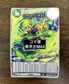 オレカバトル2 ゲームカード