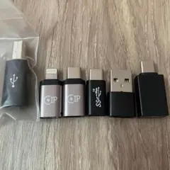 usb-c アダプタ セット type-cメス usb-aオス