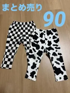 まとめ売り　90サイズ　保育園着　カウ柄　チェッカー柄　ブリーズ