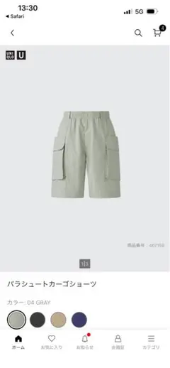 UNIQLO U パラシュートカーゴショーツ 04グレー