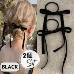 ベロア　ベルベット　リボン　ヘアアクセサリー　ヘアゴム　2点セット　ブラック