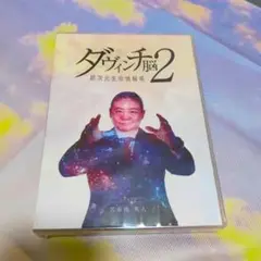 2025年最新】苫米地DVDの人気アイテム - メルカリ