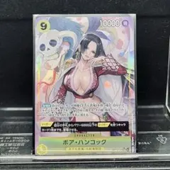 蒼海の七傑 ボア・ハンコック 【SR】【パラレル】【黄】