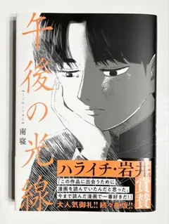 2025年最新】午後の光線の人気アイテム - メルカリ