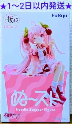 初音ミクシリーズ ぬーどるストッパーフィギュア ​桜ミク 2025 Wink