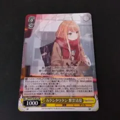 2025年最新】カクシタワタシの人気アイテム - メルカリ