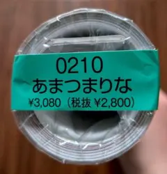 あまつまりな 2026年 カレンダー 【新品未開封】 - メルカリ