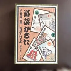 聖徳太子かるた 川崎ゆきお作 四天王寺 ガロ系 - メルカリ
