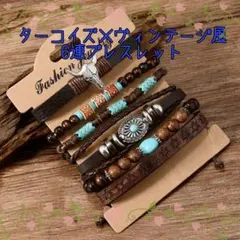 ブレスレット 6連 ターコイズ 大人気 ヴィンテージ風 大人気 レザー