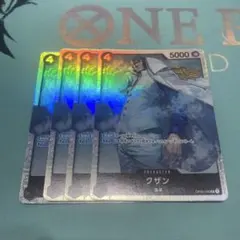 ワンピース カードゲーム クザン 4枚セット
