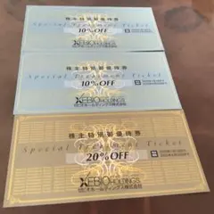 XEBIO HOLDINGS 割引券 10% 2枚　20% OFF 1枚