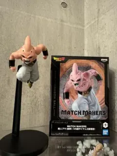 バンダイ MATCH MAKERS 魔人ブウ（悪）　フィギュア