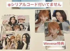 ILLIT weverse NOT CUTE ANYMORE イロハ　セット