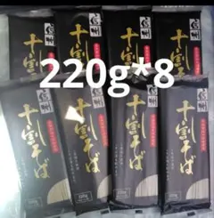 国産　信州 そば 十割そば 十割蕎麦 干しそば おびなた 長野 十割 そば湯のサムネイル