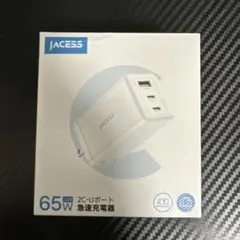 JACESS 65W 3ポート急速充電器