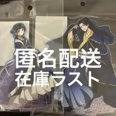 薬屋のひとりごと　POPUP STORE 星空　アクリルスタンド　猫猫　壬氏