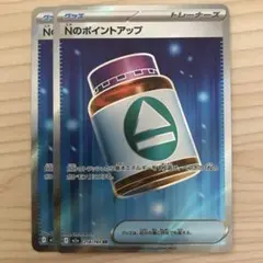 2026年最新】Nのポイントアップの人気アイテム - メルカリ