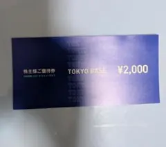 TOKYO BASE （トウキョウベース）優待券　２０００円のサムネイル