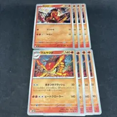ポケカ ヤクデ4枚 マルヤクデ4枚 進化ライン まきつきクラッシュのサムネイル