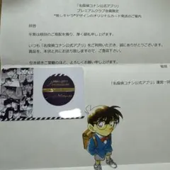 名探偵コナン コナン公式アプリ 48ヶ月 推しキャラカードスタンド 灰原哀 名探偵コナン 公式アプリ 48ヶ月特典推しキャラカードスタンド